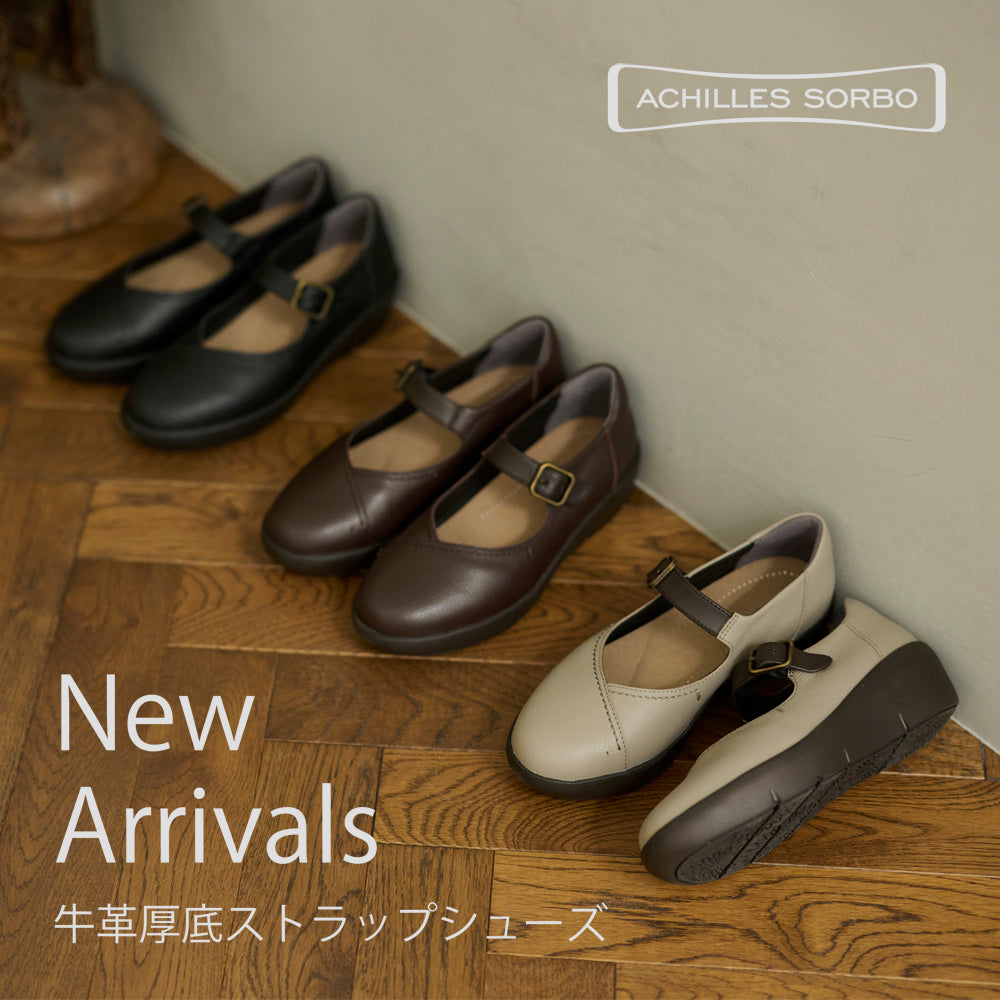 【アキレス・ソルボ】リピーター必見!人気の厚底モデルがリニューアル
