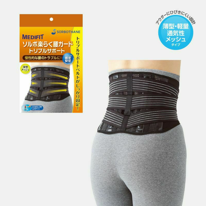 Amazon | ソルボ楽らく腰ガード ブラック S | ソルボ | 腰・腰椎用