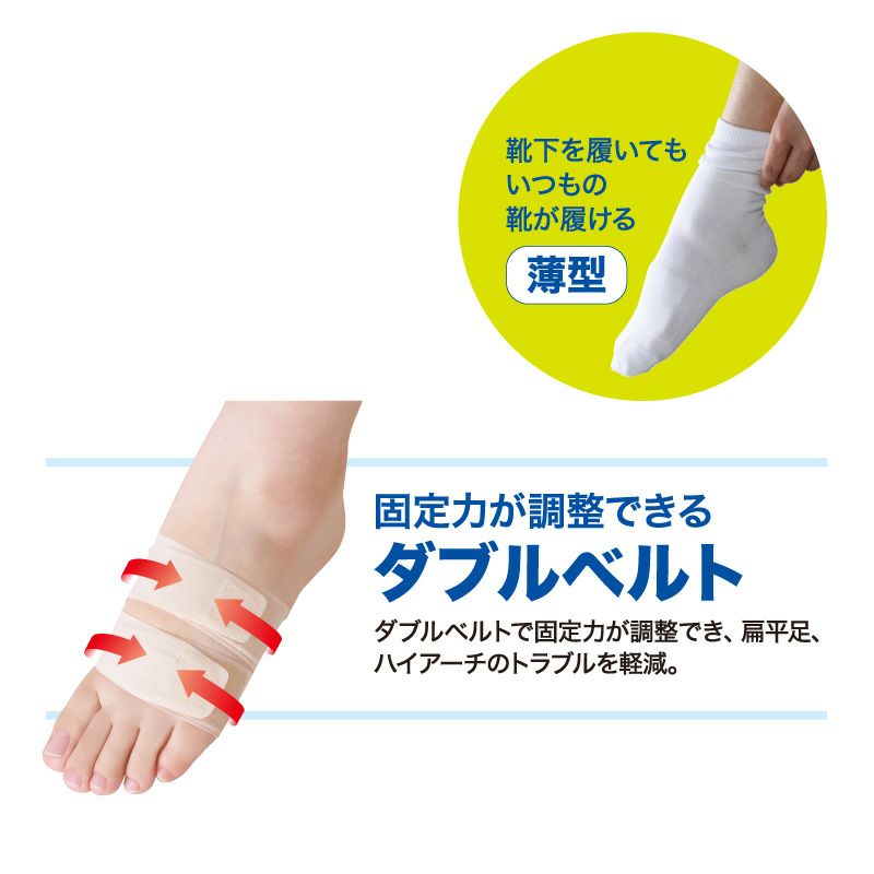 ソルボタテアーチフィット ベージュ