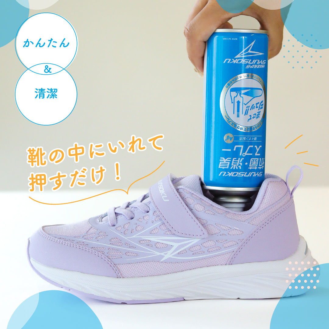 瞬足 消臭スプレー