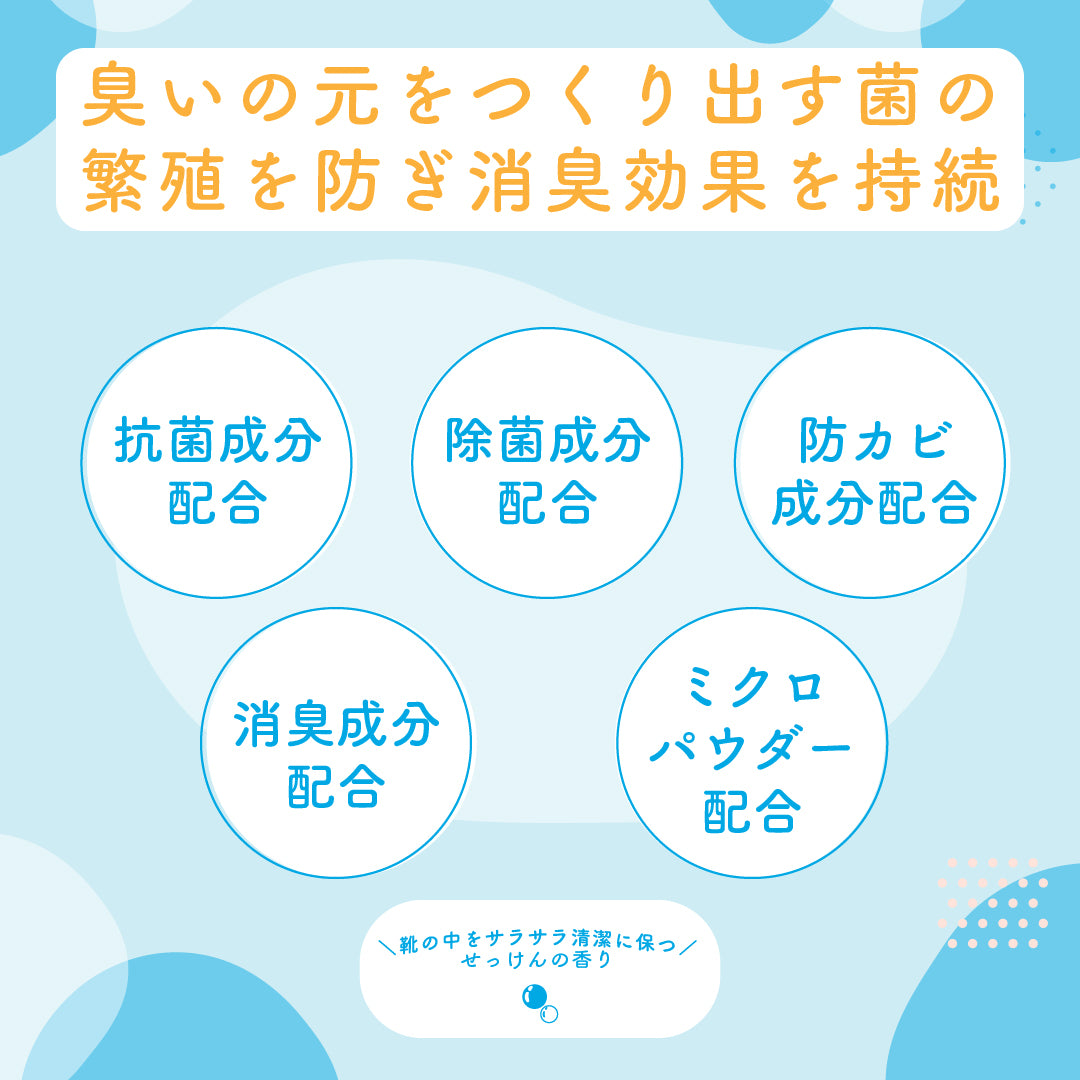 瞬足 消臭スプレー