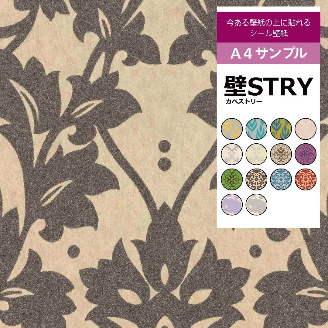サンプル】壁STRY LS004-01