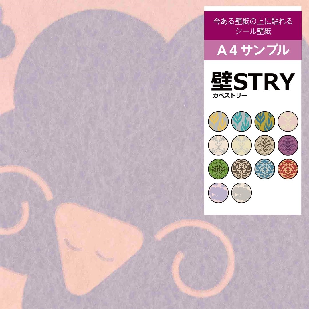 【サンプル】壁STRY LS005-01