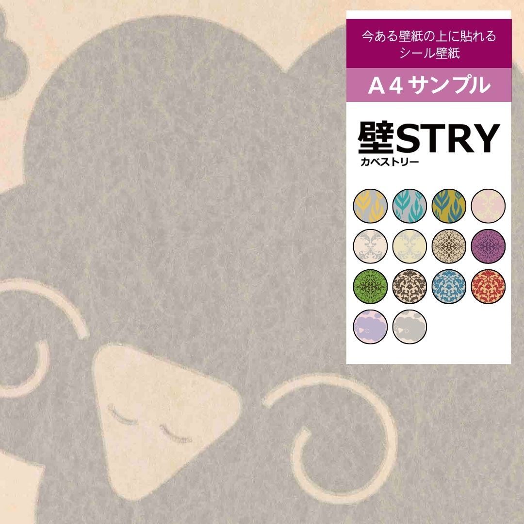 【サンプル】壁STRY LS005-02