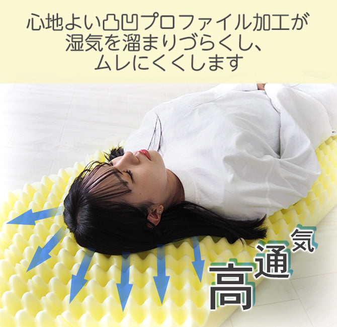 ソファにもなるごろ寝プロファイルマットレス BOXシーツ付き