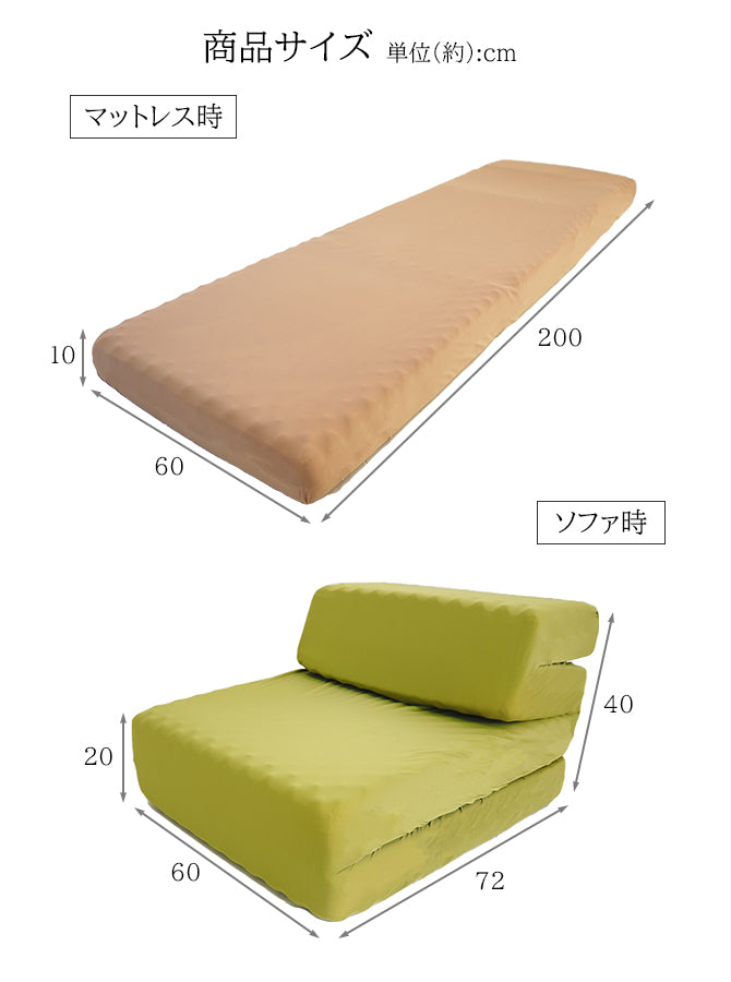 ソファにもなるごろ寝プロファイルマットレス BOXシーツ付き
