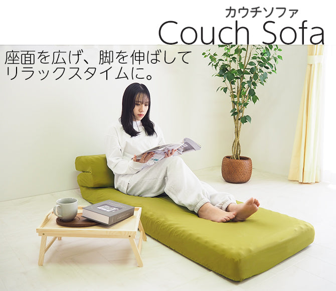 ソファにもなるごろ寝プロファイルマットレス BOXシーツ付き