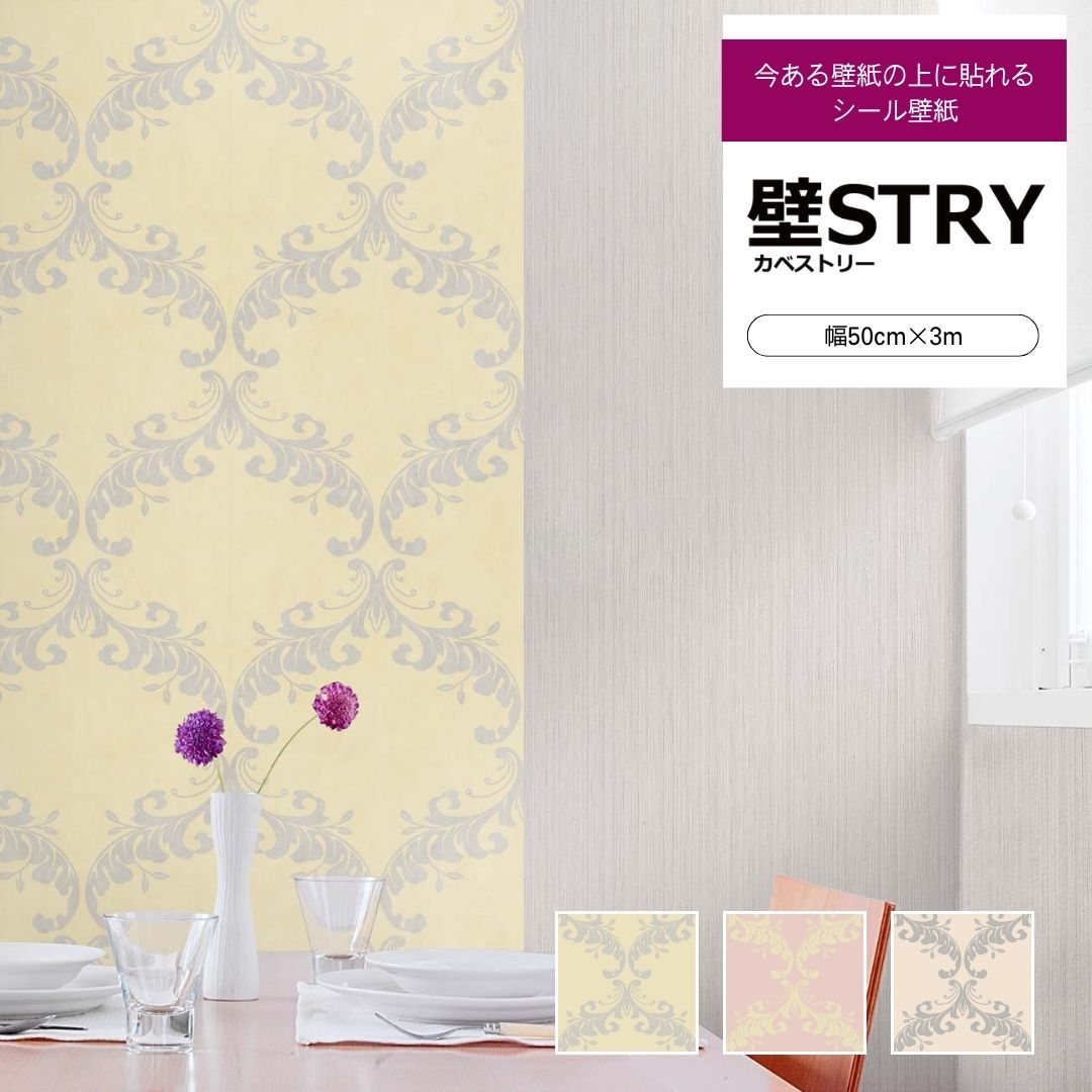 壁STRY LS002-03