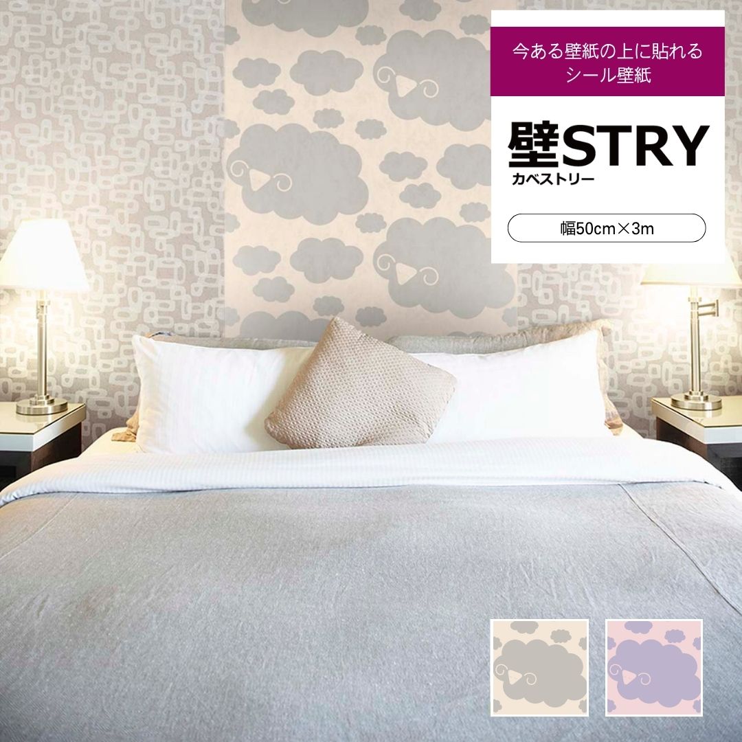 壁STRY LS005-02
