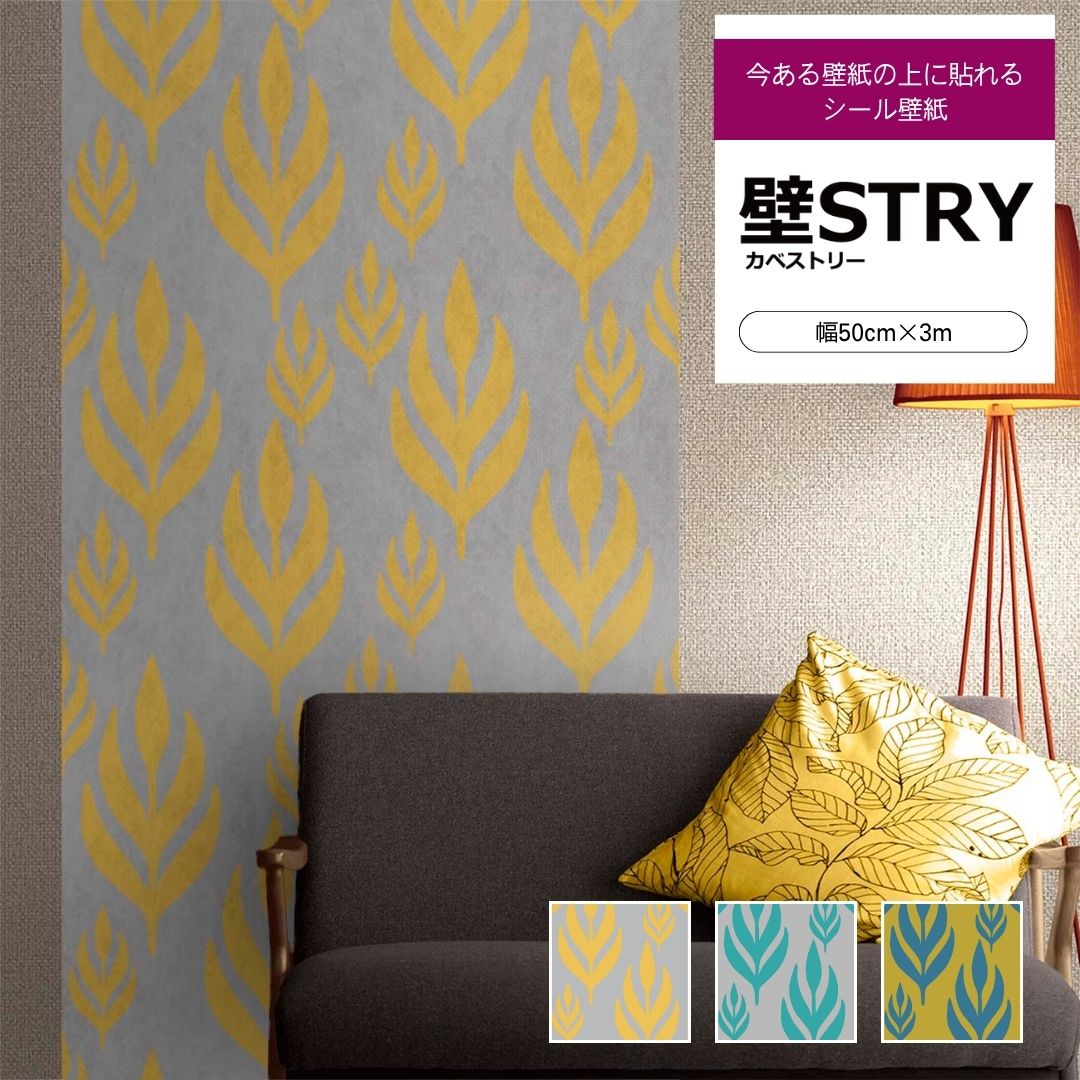 壁STRY LS001-01