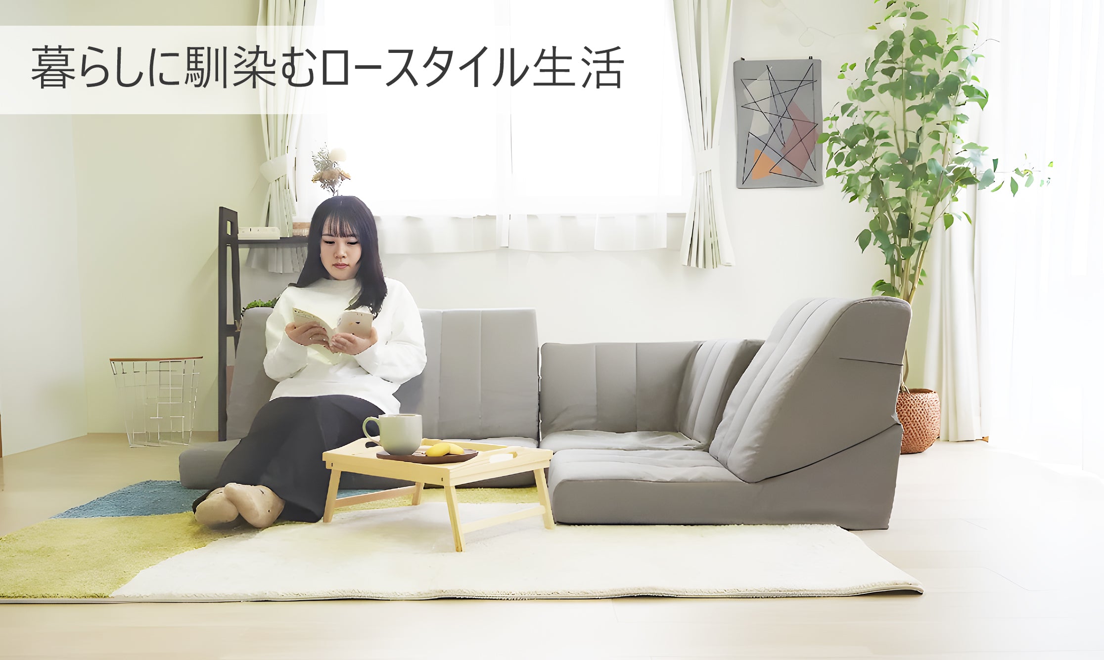 フロアハイバックコーナーソファ3点セット