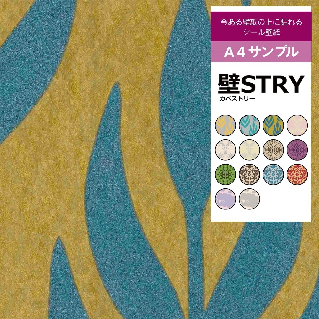 【サンプル】壁STRY LS001-03