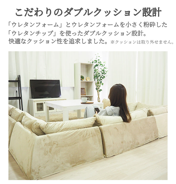 コーナーソファセット ボアタイプ L型 U型