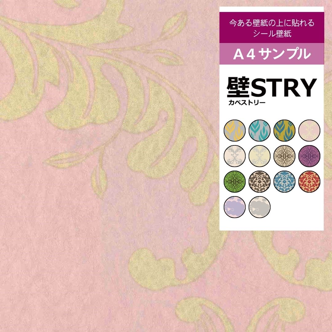 【サンプル】壁STRY LS002-01