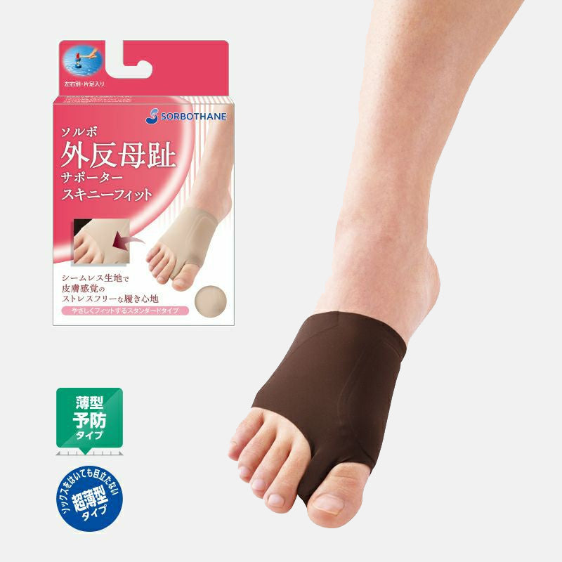 外反母趾 サポーター 矯正 ソルボ 足 シリコン パッド  セール H01 000000000002-03-l.jpg?t=