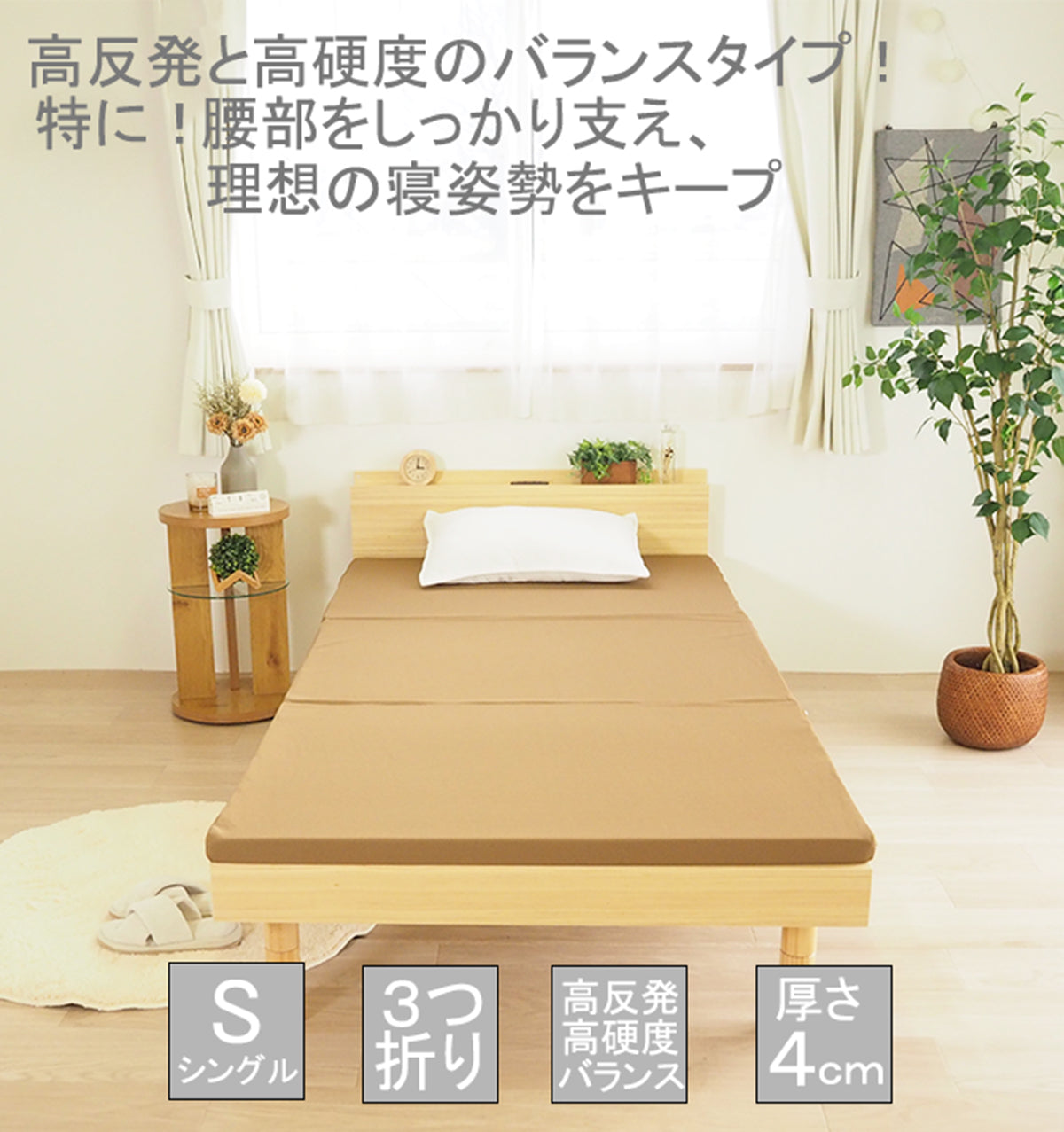 KA・TA・MEバランスマットレス