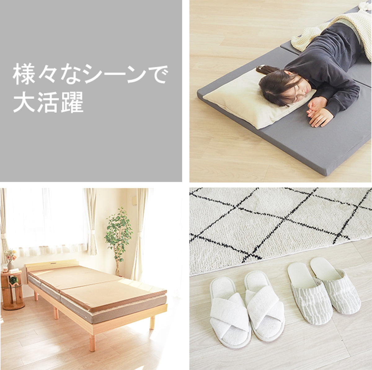 KA・TA・MEバランスマットレス