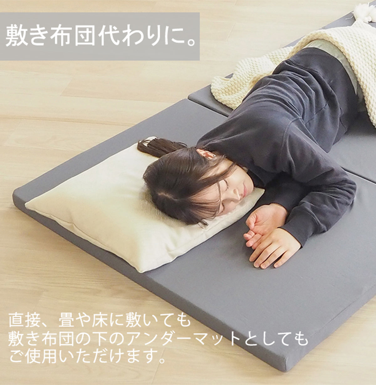 KA・TA・MEバランスマットレス