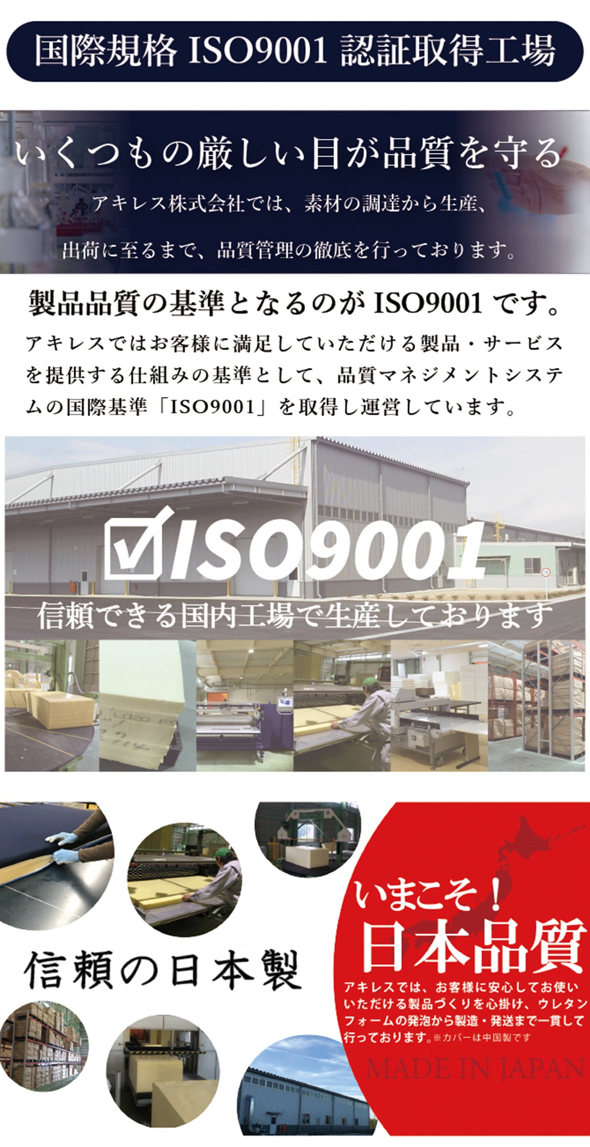 KA・TA・MEバランスマットレス