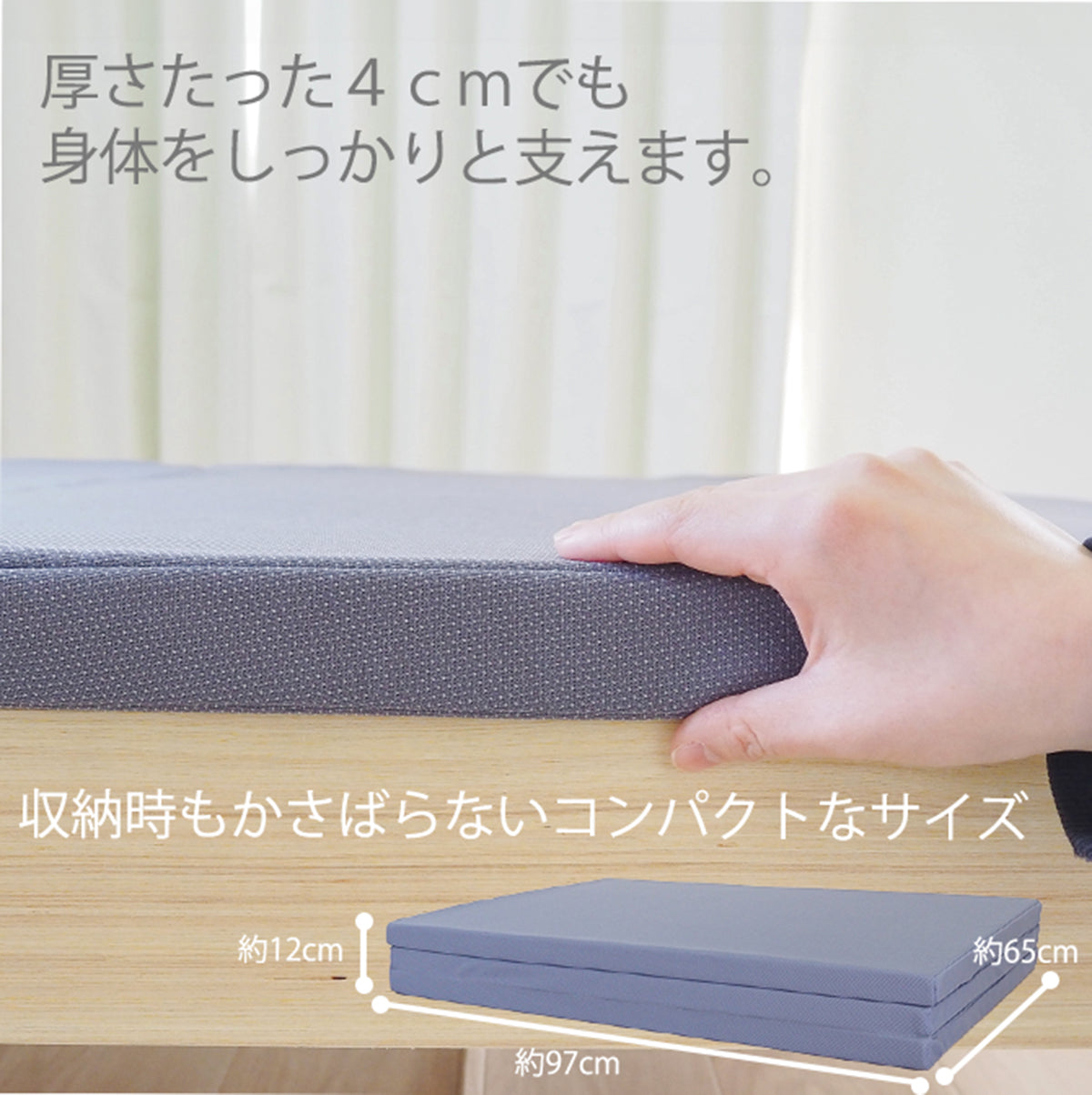 KA・TA・MEバランスマットレス