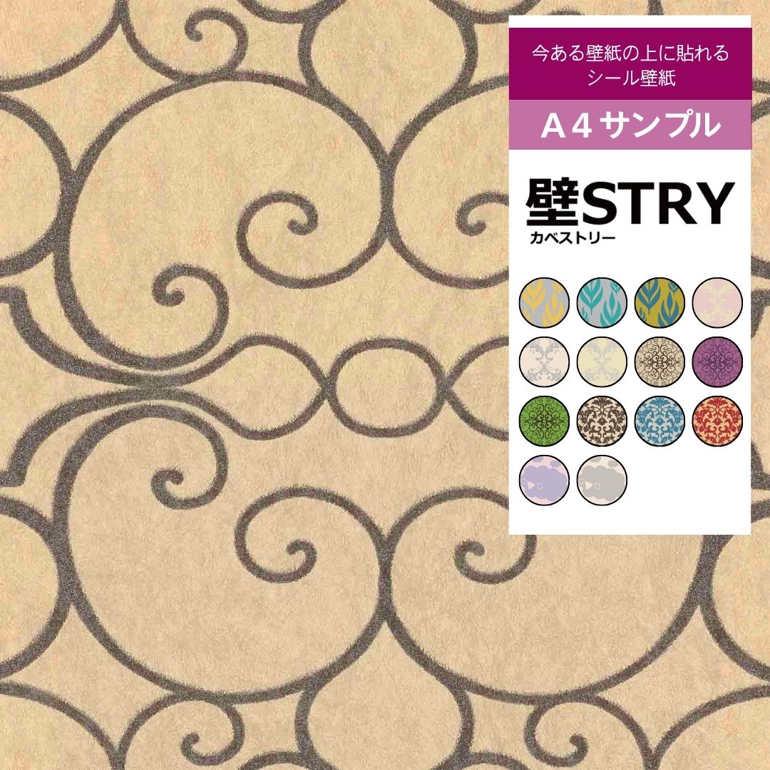 【サンプル】壁STRY LS003-01