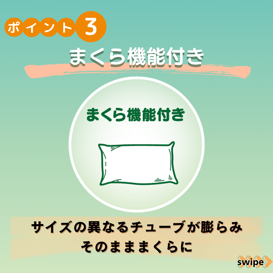 アキレス 非常用エアーマット