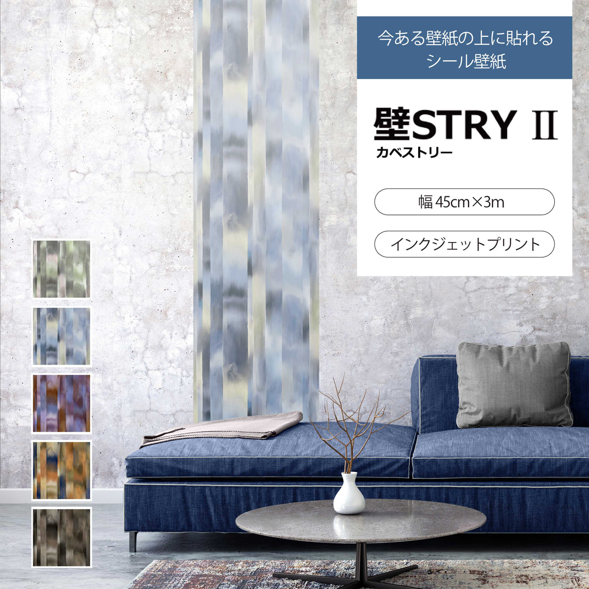 壁STRYⅡ AC001-02