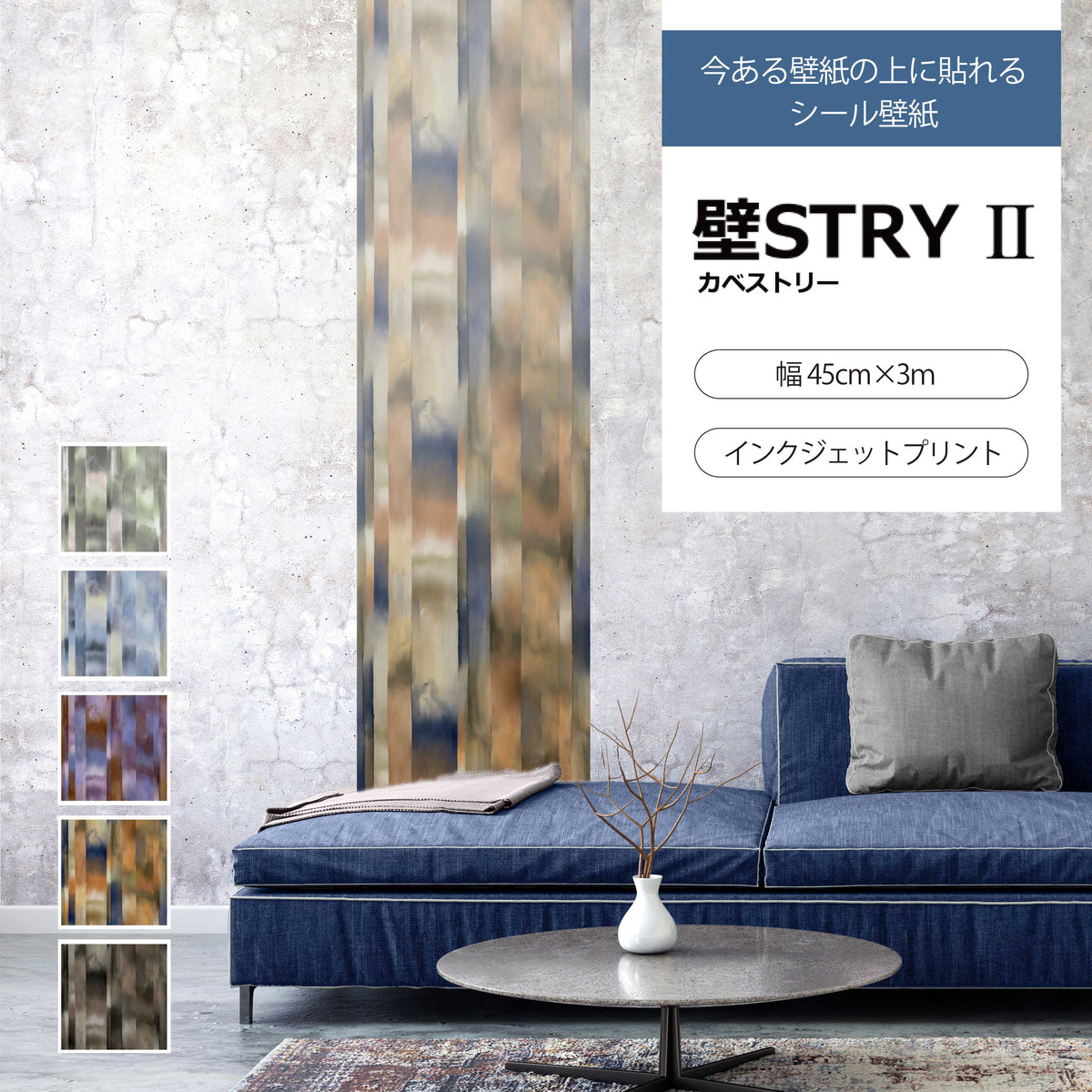 壁STRYⅡ AC001-04