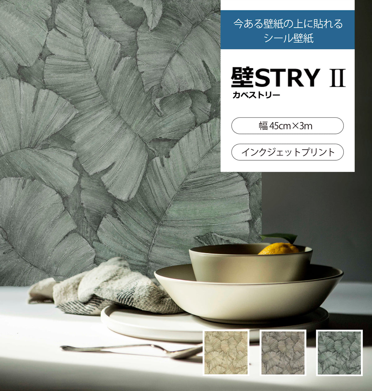 壁STRYⅡ AC002-03