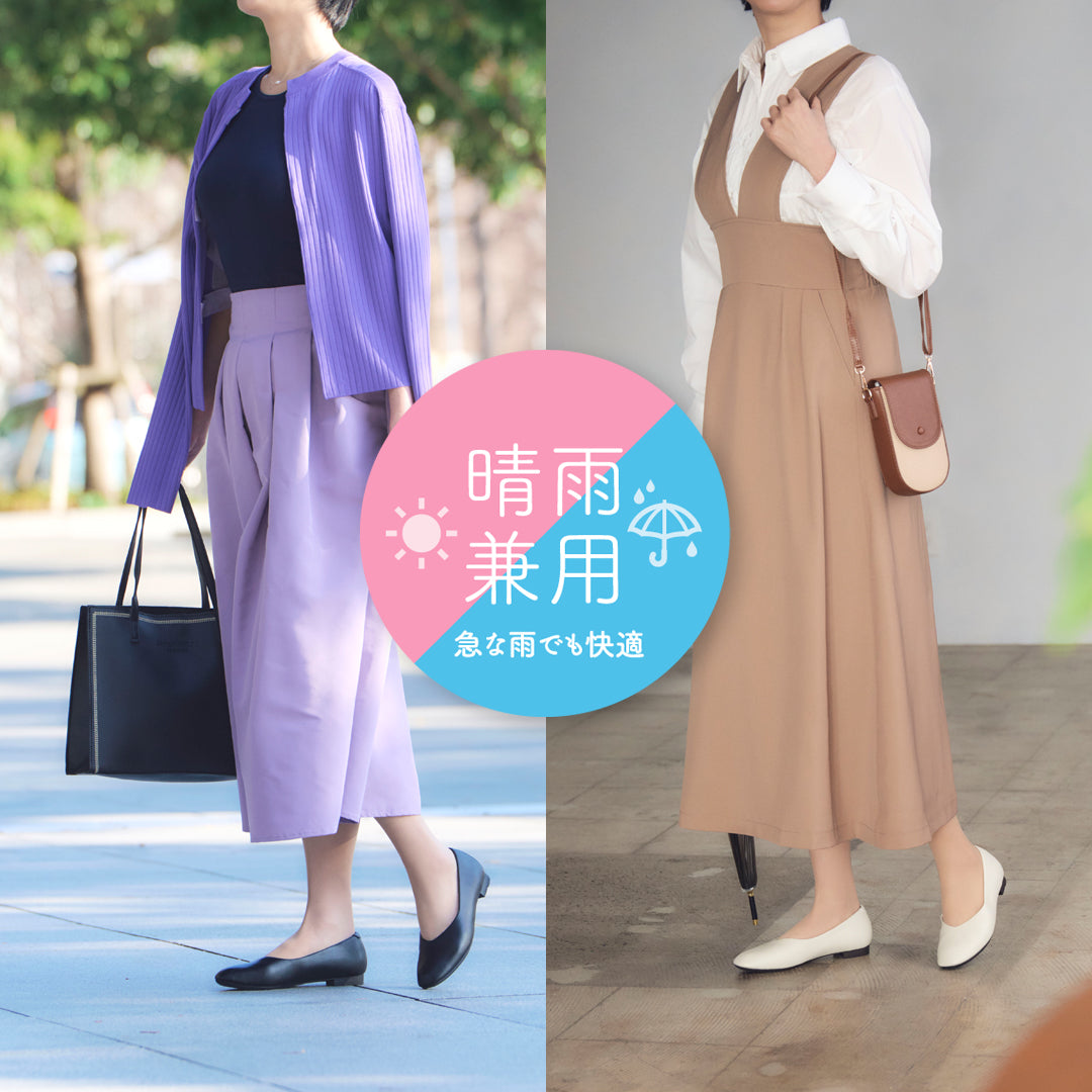 ALL DAY Walk 319 アイボリー