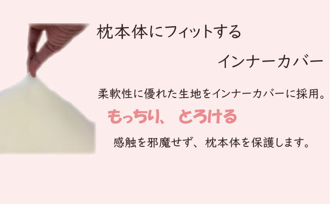 まったりピロー