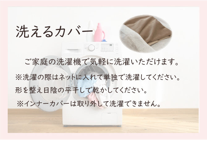 まったりピロー