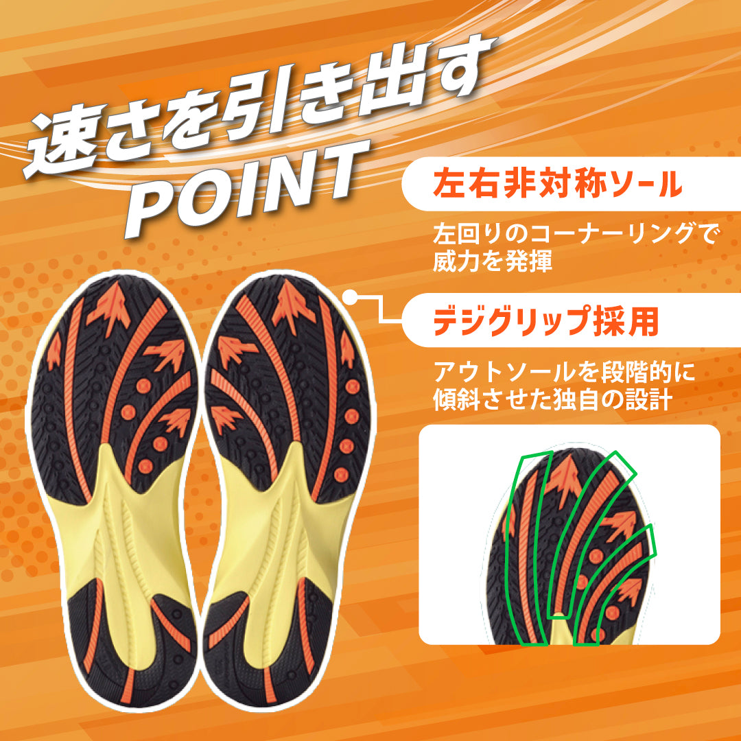 瞬足 JJ-172 イエロー