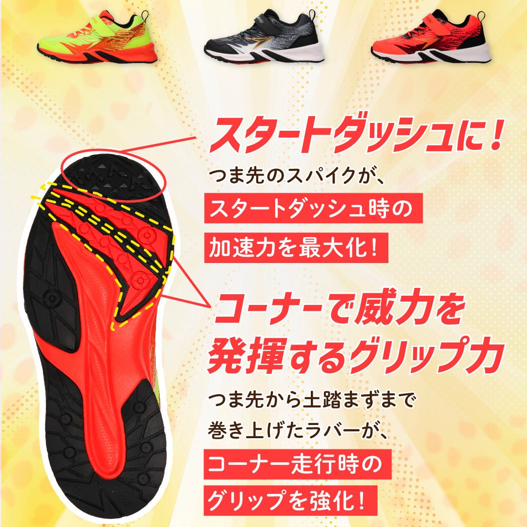 瞬足 JJ-208 ネオンイエロー