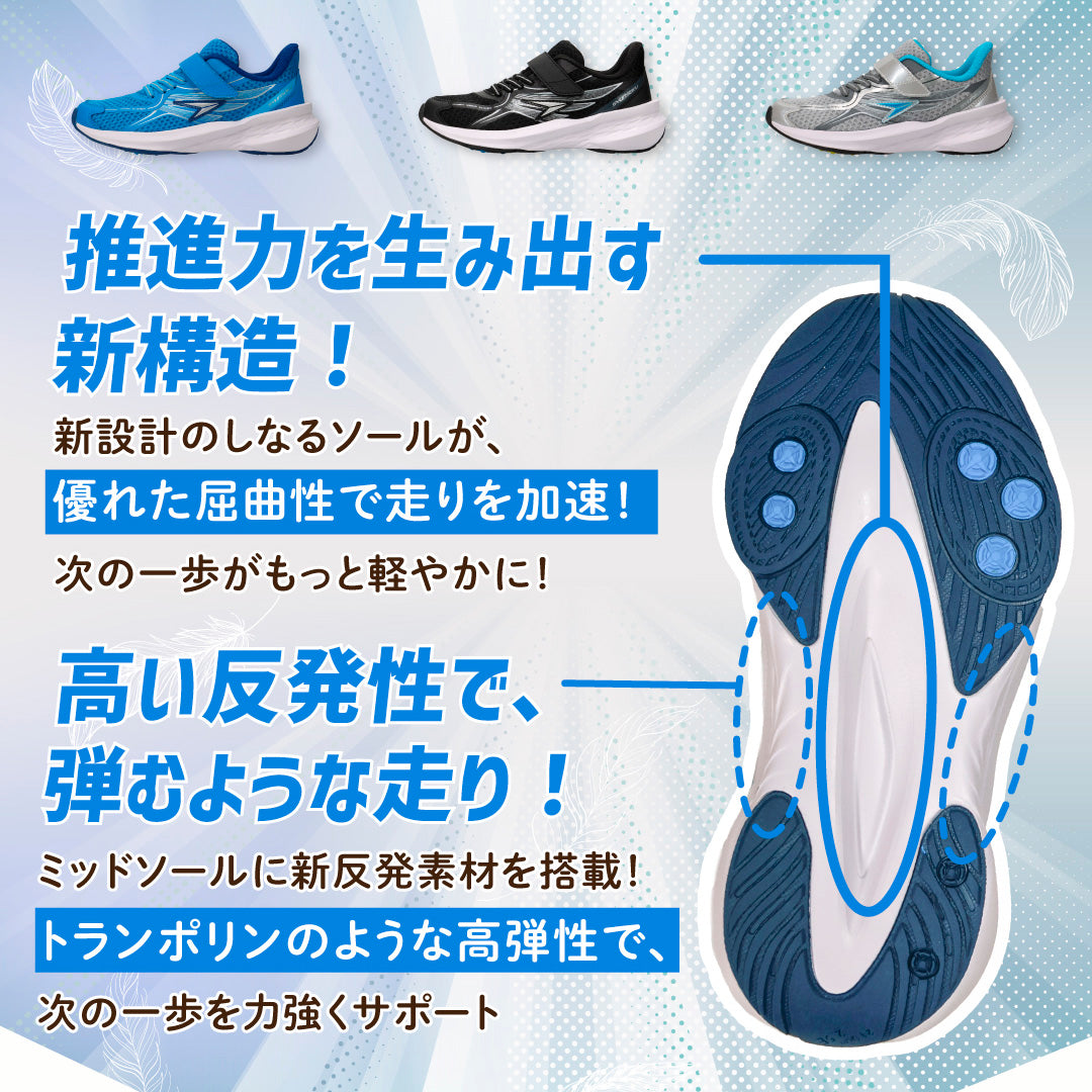 瞬足 JJ-212 ブルー