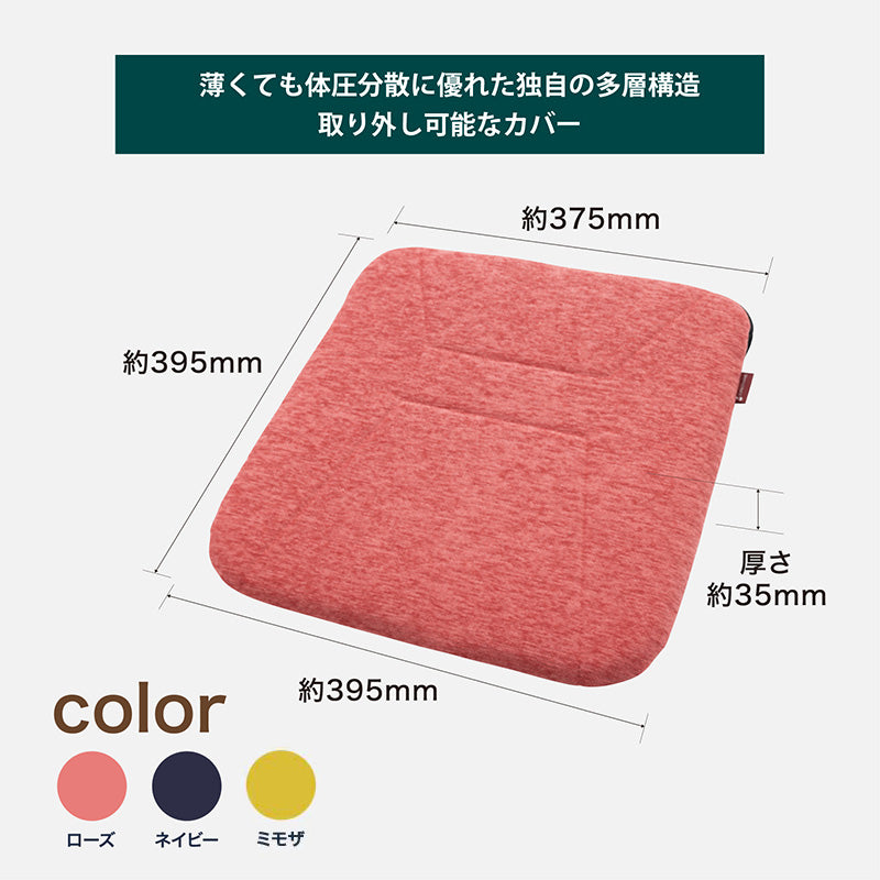 ソルボホームチェアクッション ミモザ