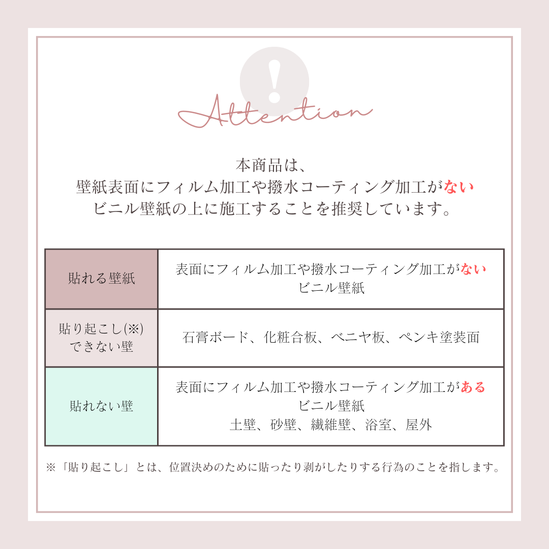 【サンプル】壁STRY LS002-02