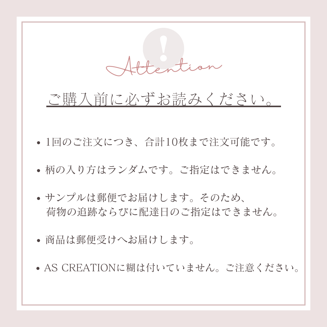 【サンプル】壁STRY LS001-01