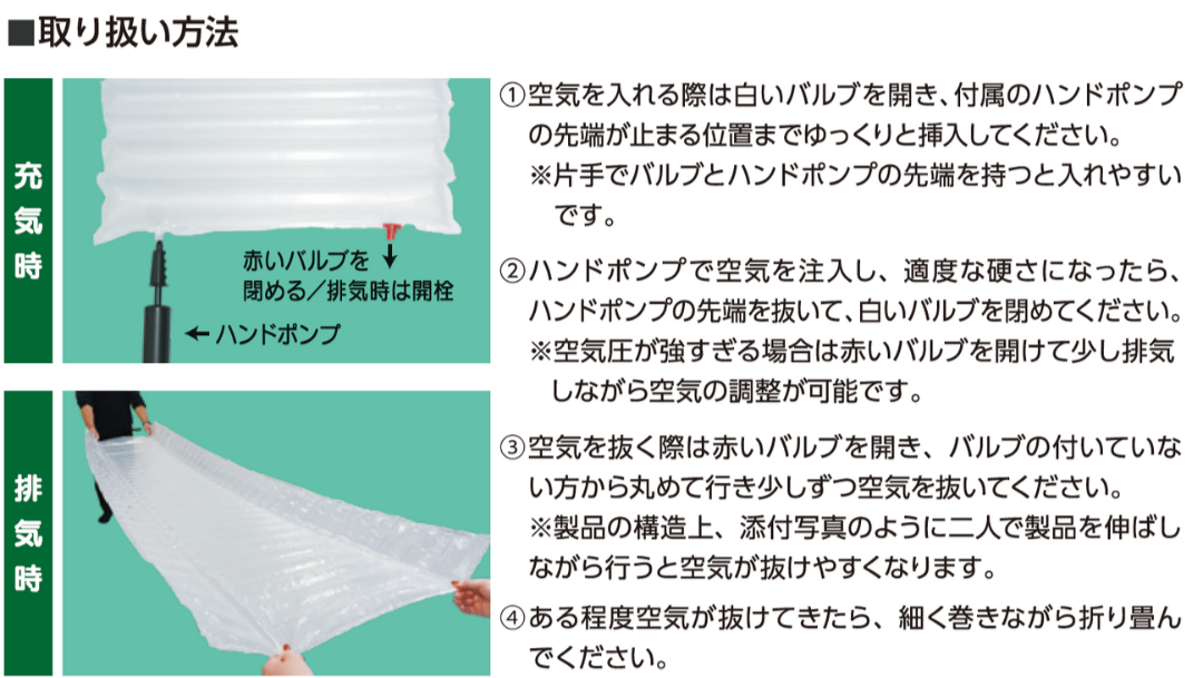 アキレス 非常用エアーマット