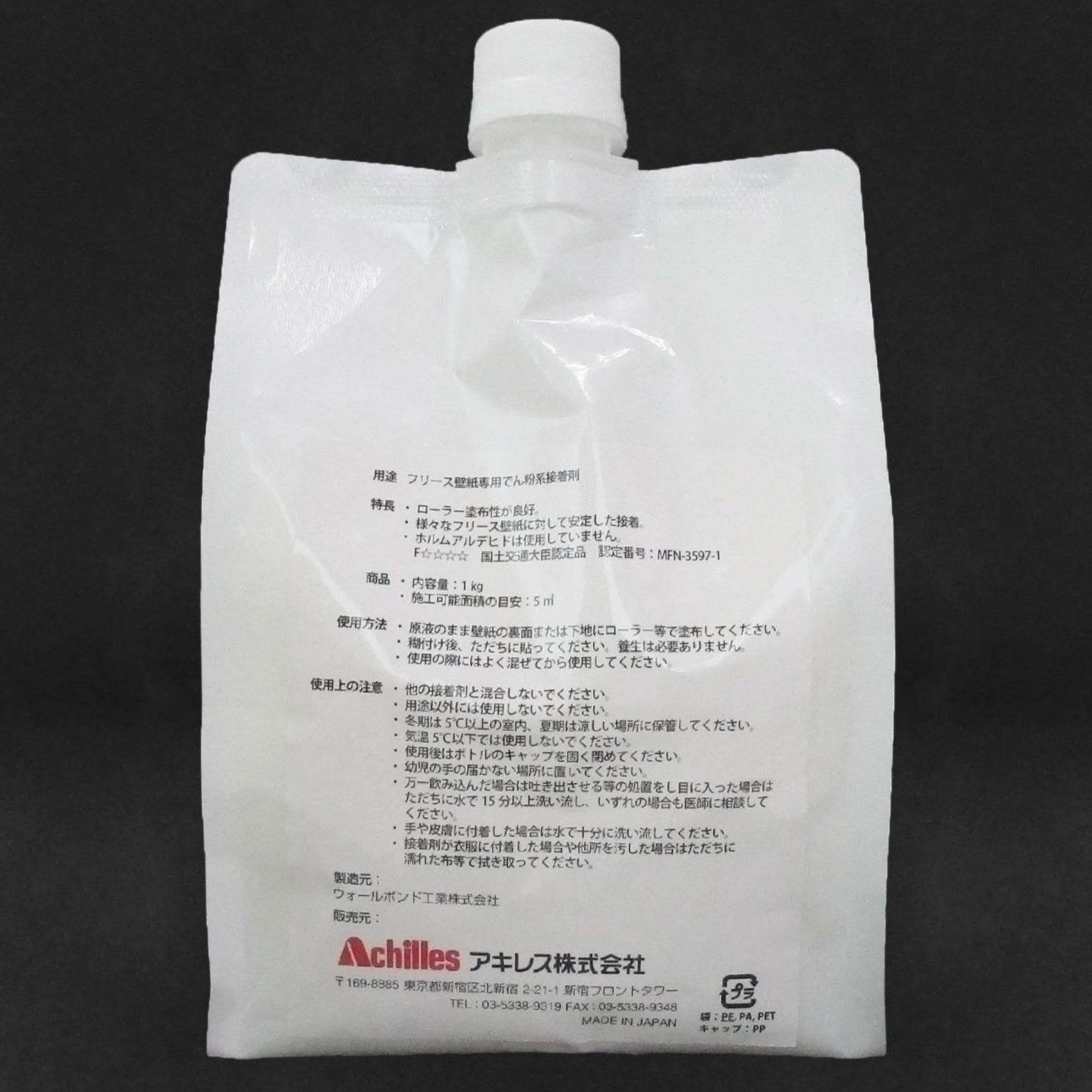 フリース壁紙専用接着剤 フリースフィット