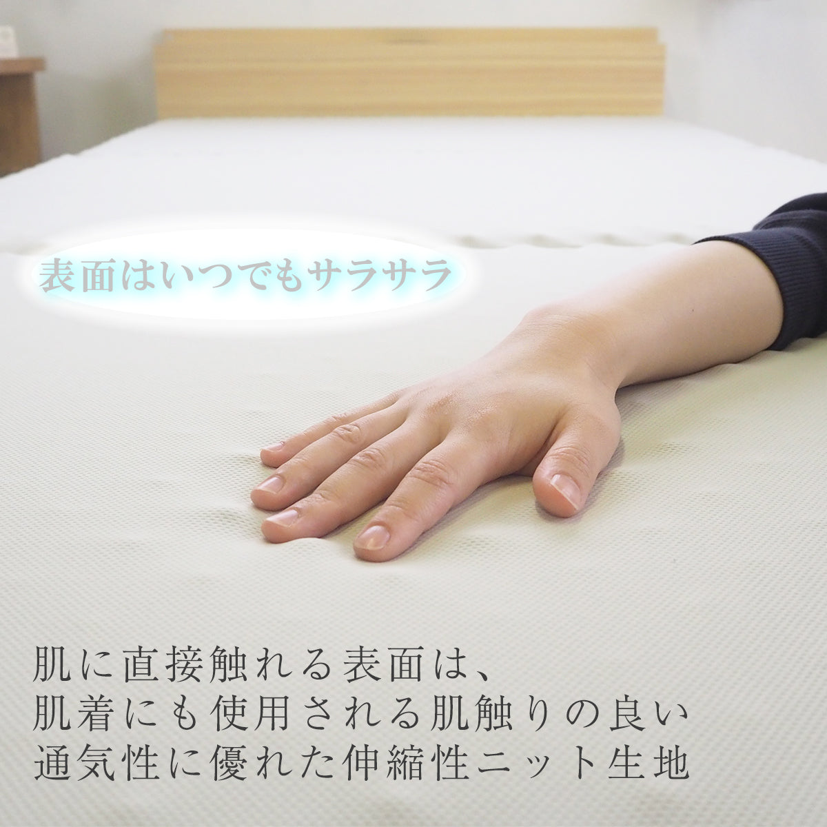高反発×高硬度 身体になじむフィットバランスマットレス