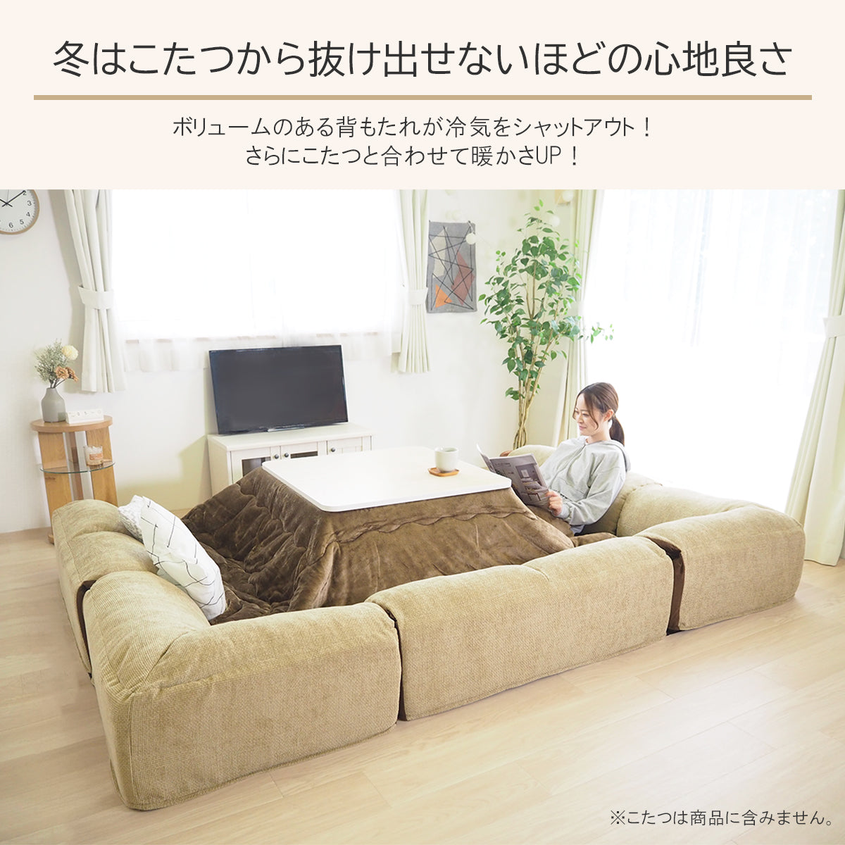 自分好みにレイアウトができるコーナーソファセット