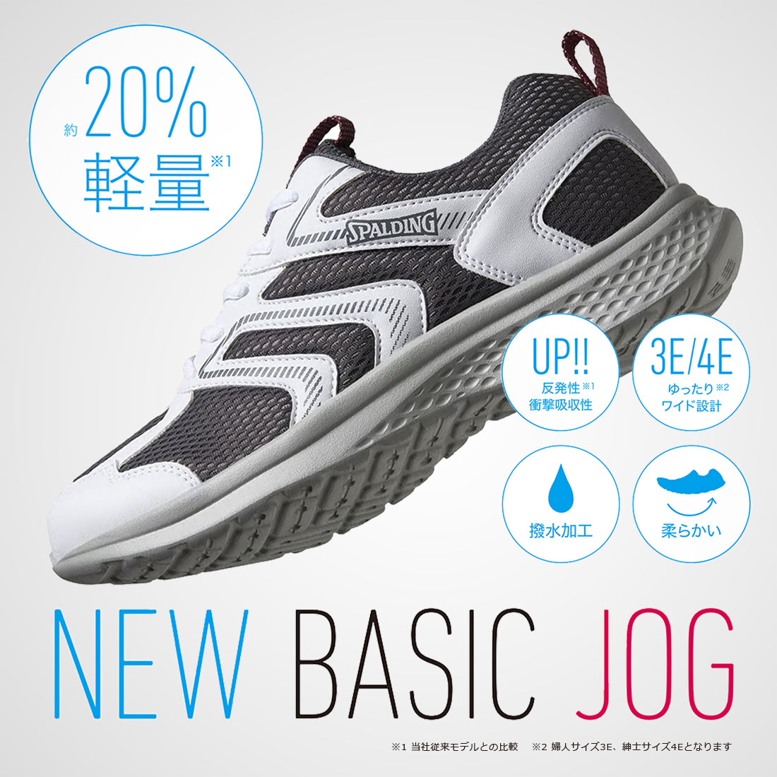 スポルディング JN-379 黒/ラベンダー