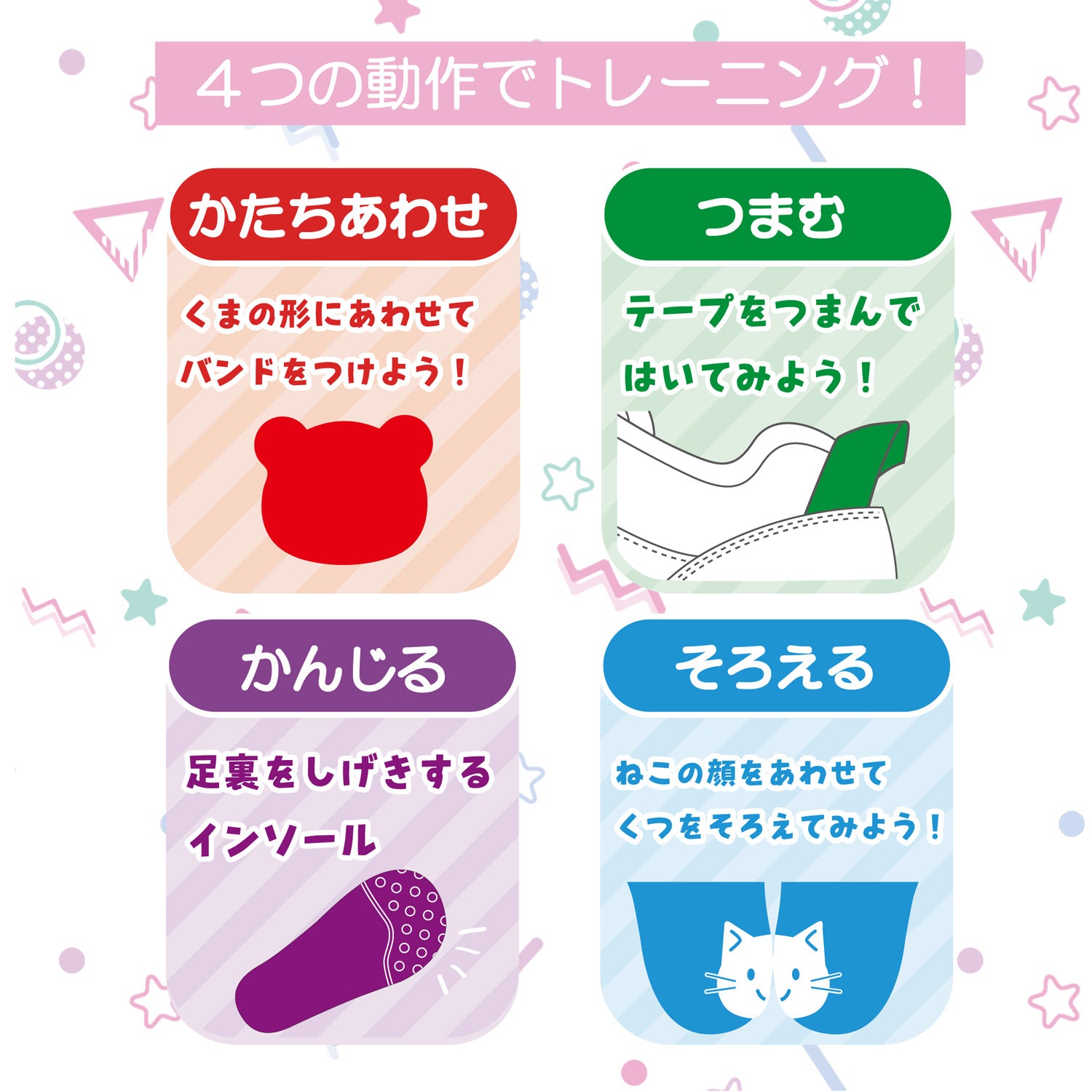 瞬足 JB-162 ラベンダー