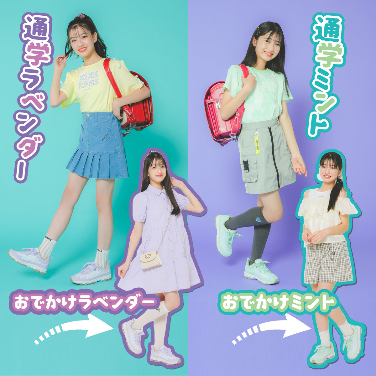 ニコプチスクール 067 ミント