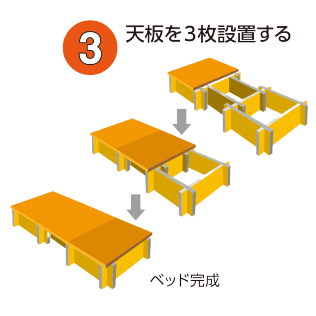 どこでもおうちベッド