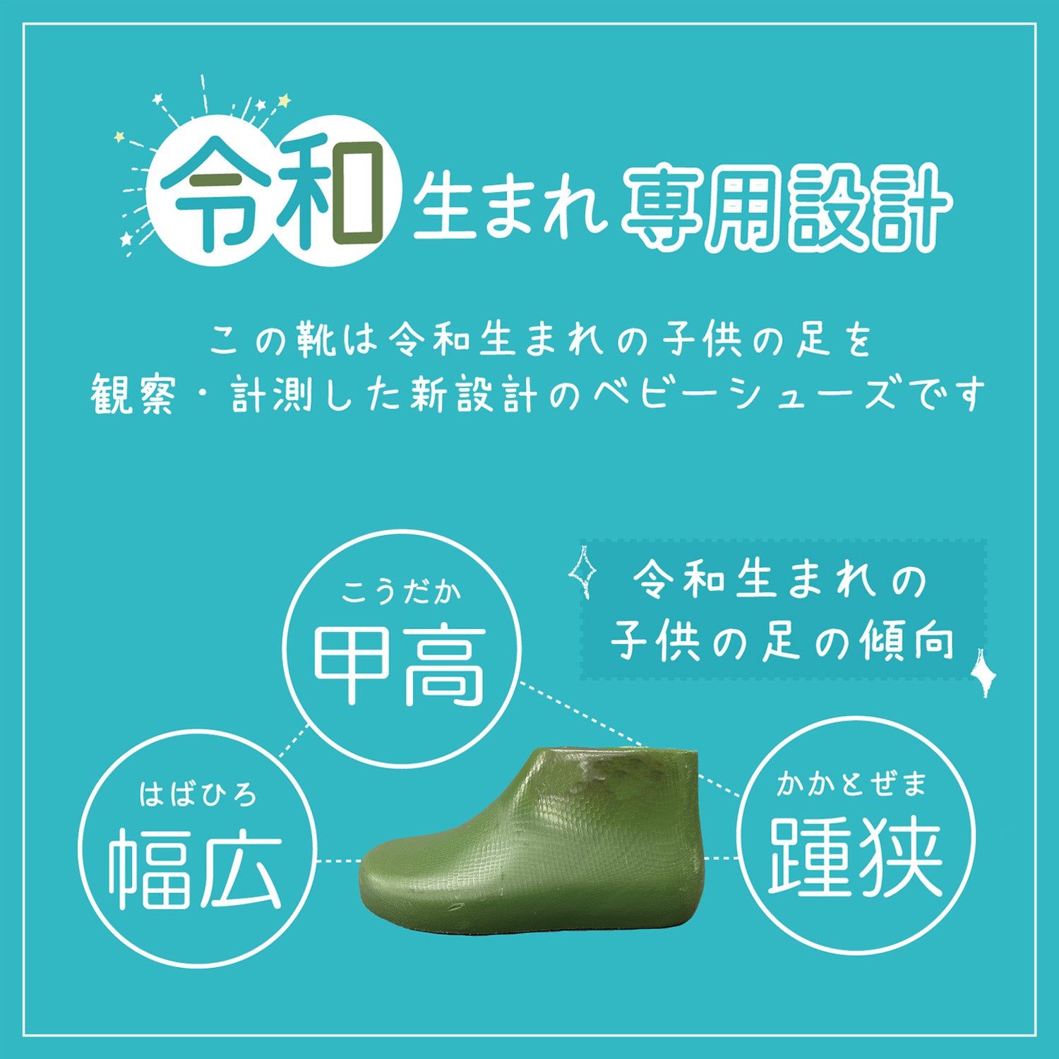 瞬足 JB-162 ラベンダー