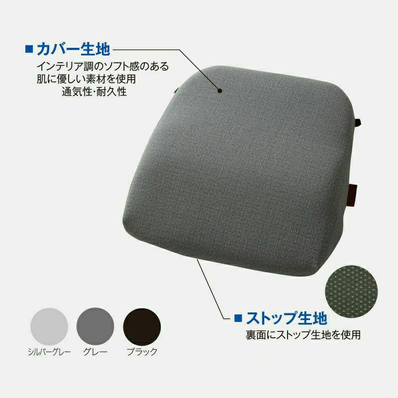 ソルボらく楽ランバーサポート グレー