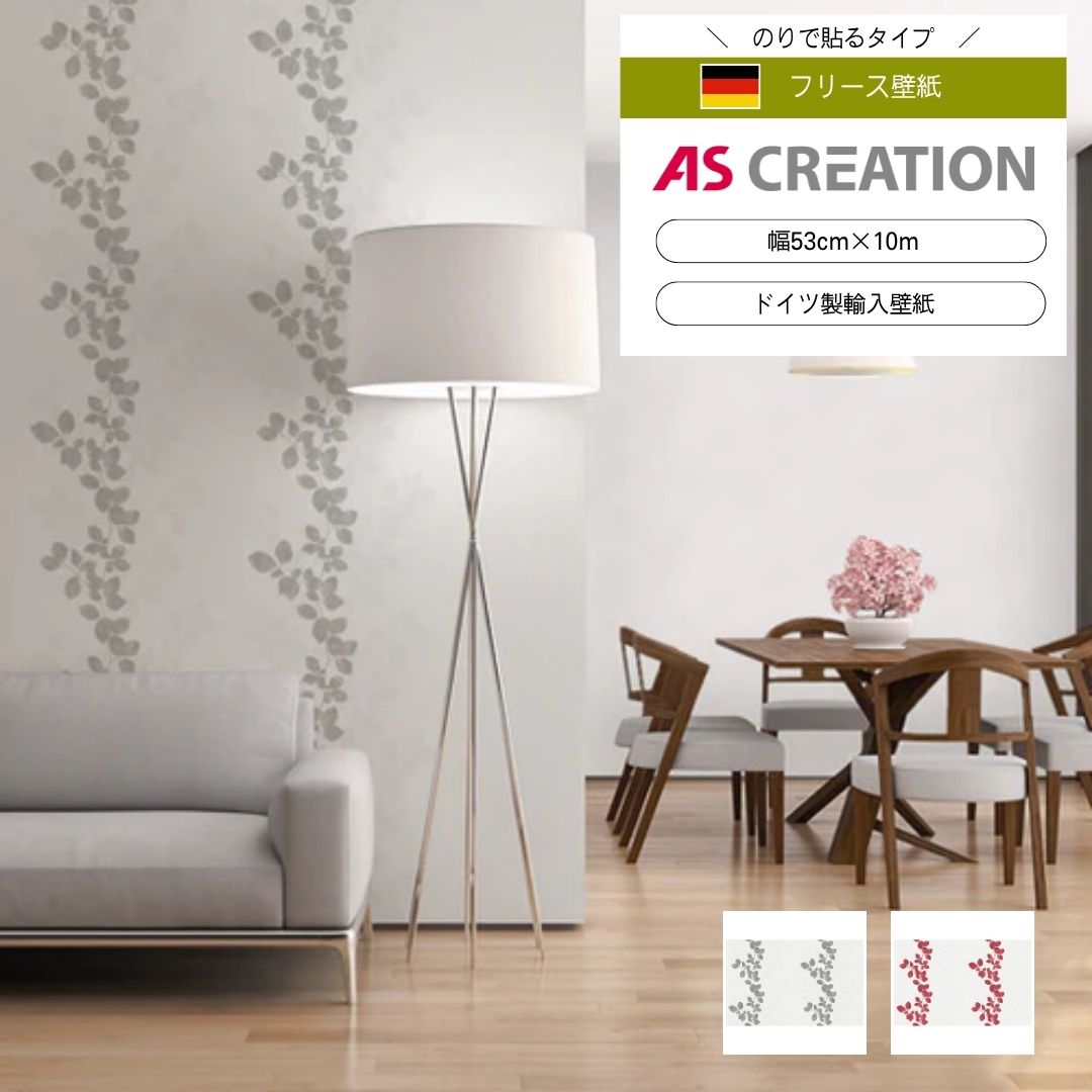 AS CREATION / ProfitexPremiu　35891-1