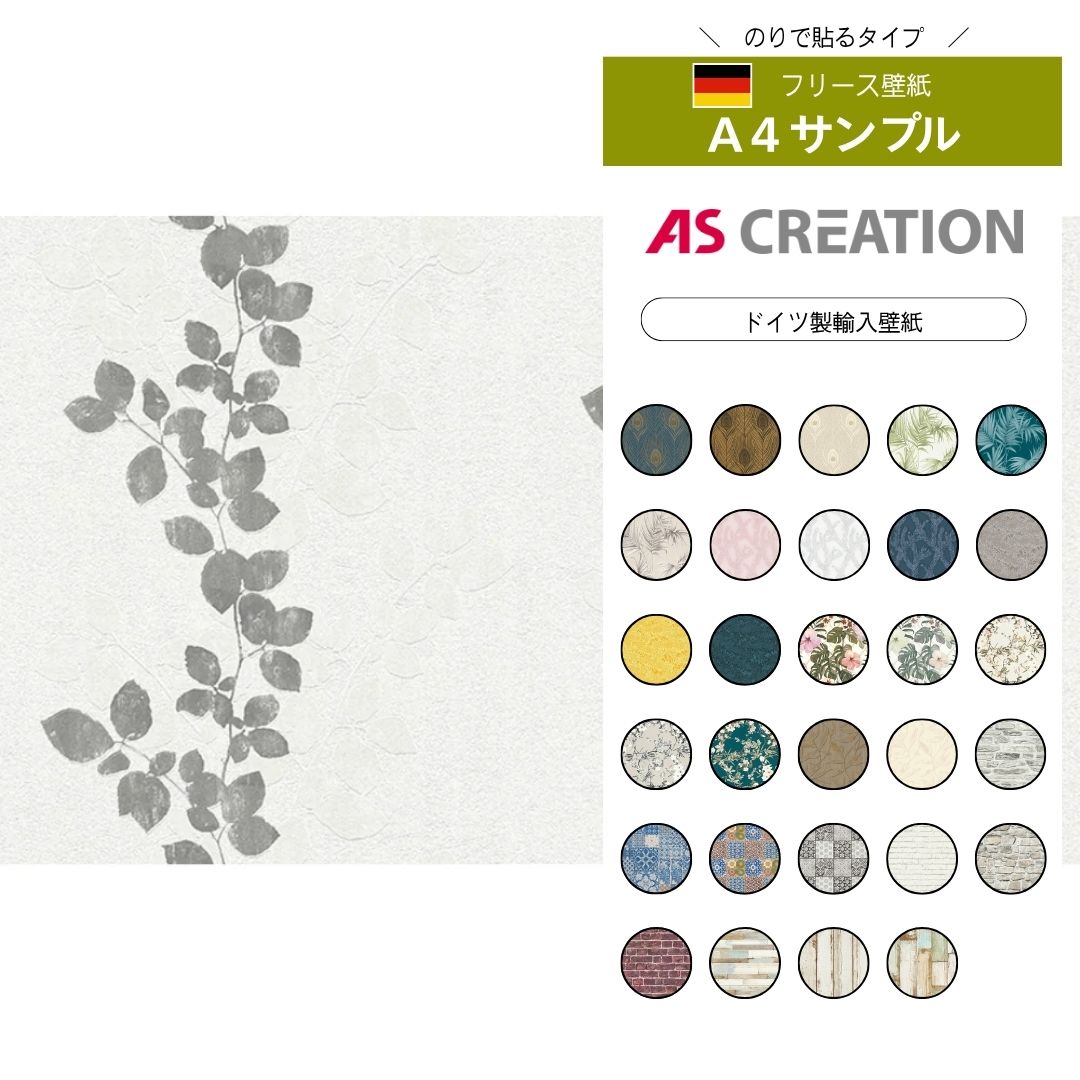 【サンプル】 AS CREATION / ProfitexPremiu　35891-1